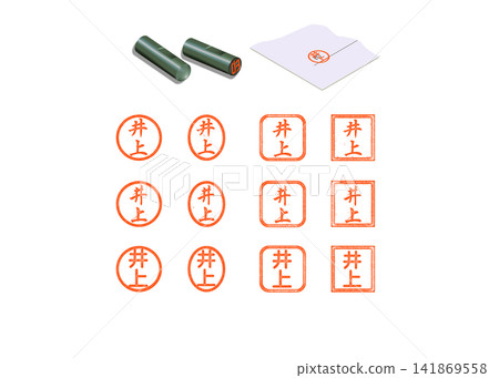 Inoue Stamp Set - Top 50 Most Common Japanese Surnames - 17th Place Inoue Stamp Set - Top 50 Most Common Japanese Surnames - 17th Place 141869558