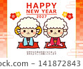 New Year's card material for 2027 (Reiwa 9): Cute sheep characters (male and female) 141872843