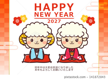 2027(令和9年)新年卡片素材:可愛的綿羊角色(公羊和母羊) 2027(令和9年)新年卡片素材:可愛的綿羊角色(公羊和母羊) 141872843