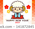 New Year's card material for 2027 (Reiwa 9): Cute sheep character 141872845
