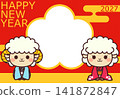 2027 New Year's card material: Sheep character photo frame 141872847