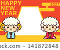2027 New Year's card material: Sheep character photo frame 141872848