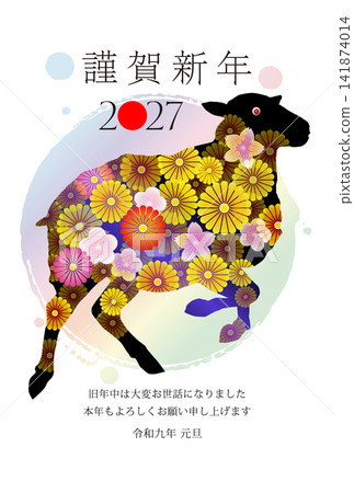 羊年新年賀卡素材 羊年新年賀卡素材 141874014