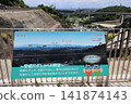 ◇Dam Park Ibakita (View from the Aigawa Dam crest road towards the Wind Hill Zone) / Ibaraki City, Osaka Prefecture 141874143