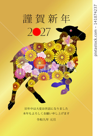 New Year's card designs for the Year of the Sheep 2027 New Year's card designs for the Year of the Sheep 2027 141874237