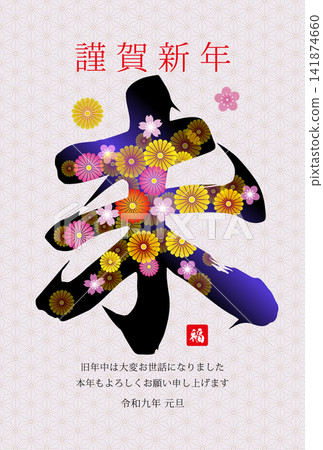 New Year's card designs for the Year of the Sheep 2027 New Year's card designs for the Year of the Sheep 2027 141874660