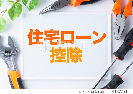 白板上寫著“房屋貸款稅收減免” 白板上寫著“房屋貸款稅收減免” 141877513
