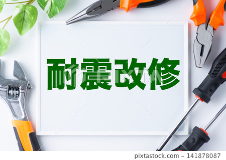 白板上寫著“抗震改造” 141878087