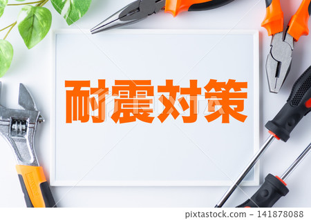 白板上寫著“抗震措施” 白板上寫著“抗震措施” 141878088