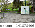 亞美尼亞久姆裡的一個公園廣場 141878406