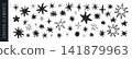 Crayon star icon set. Shine and sparkle vector illustrations. Cute hand drawn starbursts and asterisk. Childish figures for creative scrapbook elements 141879963