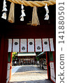 岡崎市 伊賀八幡宮 141880501