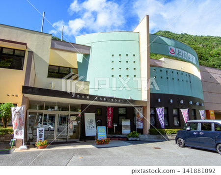 Kofu City Kamikunoyu Fureai Center - Full view of the building Kofu City Kamikunoyu Fureai Center - Full view of the building 141881092