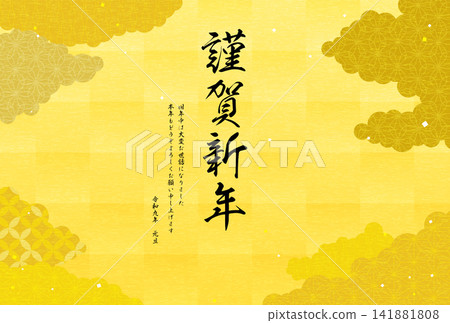 2027羊年新年賀卡:日式雲海設計。 2027羊年新年賀卡:日式雲海設計。 141881808