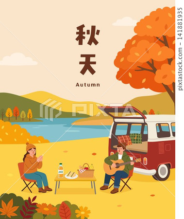 Autumn Camper Van Picnic Illustration Autumn Camper Van Picnic Illustration 141881935