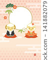 Cute photo frame New Year's card for the Year of the Sheep (no text) 141882079