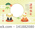 Cute photo frame New Year's card for the Year of the Sheep (with a message) 141882080