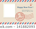 Stylish stamp-style photo frame New Year's card with sheep stamp (with message option) 141882093