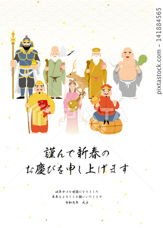 Japanese-style New Year's card for 2027, featuring the Seven Lucky Gods and a traditional Japanese pattern background. Japanese-style New Year's card for 2027, featuring the Seven Lucky Gods and a traditional Japanese pattern background. 141884565