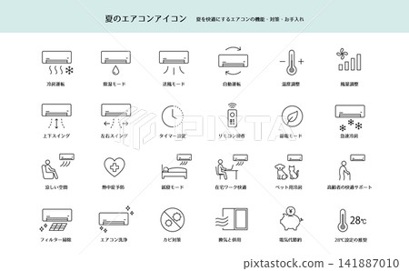 一套用於夏季空調和舒適生活的線條藝術圖示。 一套用於夏季空調和舒適生活的線條藝術圖示。 141887010