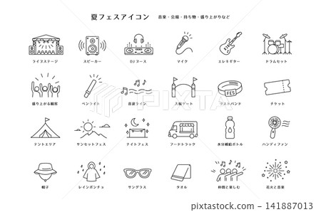 夏季音樂節圖示集:適用於音樂活動和現場表演場所的簡潔線條藝術材料。 夏季音樂節圖示集:適用於音樂活動和現場表演場所的簡潔線條藝術材料。 141887013