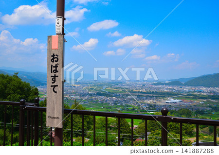 View of the Zenkoji Plain from Obasute Station View of the Zenkoji Plain from Obasute Station 141887288