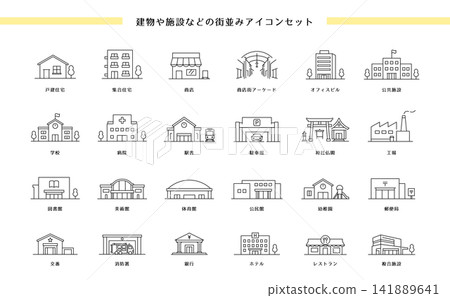 城市景觀圖示集 | 24 個抽象線條向量素材，分別代表建築、設施、公共設施和商業設施 141889641