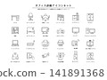 Simple line drawing icon set for office equipment and furniture | Desks, conference rooms, IT equipment, office environment (24 icons) 141891368