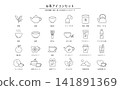 Simple line art icon set for tea, Japanese tea, and black tea | 24 types of tea leaves, teaware, tea time, and tea drinks 141891369