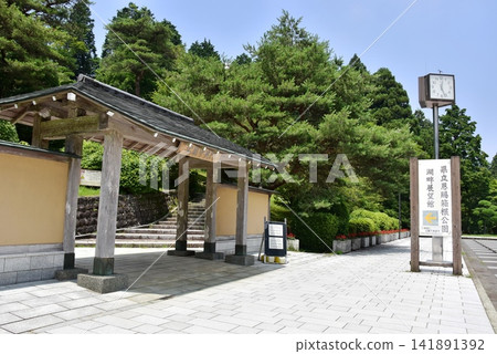 Hakone Town: Central gate, parking lot, and information board at Kanagawa Prefectural Onshi Hakone Park. Hakone Town: Central gate, parking lot, and information board at Kanagawa Prefectural Onshi Hakone Park. 141891392