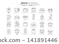 Simple line art icon set of cooking appliances and kitchen appliances | 24 types including rice cookers, microwave ovens, blenders, and cooking utensils 141891446