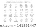 A set of 24 simple line art icons representing popular qualifications | Qualifications, certifications, national qualifications, business 141891447
