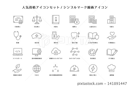 一套包含 24 個簡潔線條圖示的圖示集,代表常用資格證書 | 資格證書、認證、國家資格證書、商業資格 一套包含 24 個簡潔線條圖示的圖示集,代表常用資格證書 | 資格證書、認證、國家資格證書、商業資格 141891447