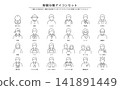 A set of character icons themed around customer demographics. 141891449