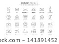 Icon set for automotive systems and equipment 141891452
