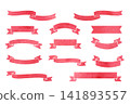 Watercolor ribbon set 141893557