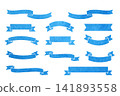 Watercolor ribbon set 141893558