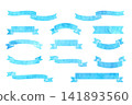 Watercolor ribbon set 141893560