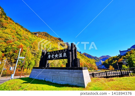 Scenery of Sounkyo Onsen town Scenery of Sounkyo Onsen town 141894376