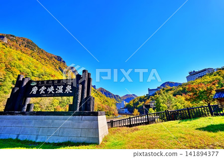 Scenery of Sounkyo Onsen town Scenery of Sounkyo Onsen town 141894377