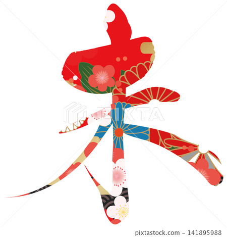 Calligraphy material: Unfinished character, New Year's greeting illustration Calligraphy material: Unfinished character, New Year's greeting illustration 141895988