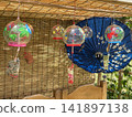 Landscape and bamboo blinds ① 141897138