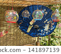 Landscape and bamboo blinds ② 141897139
