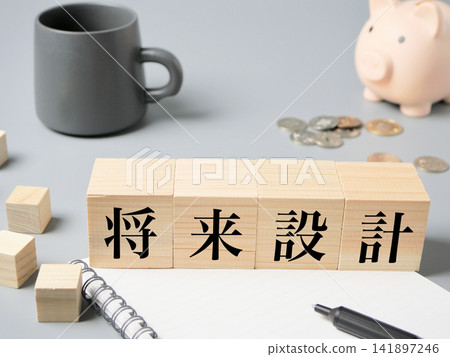 未來規劃與資產建構願景 未來規劃與資產建構願景 141897246