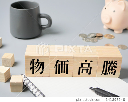 物價上漲對家庭財務的影響 141897248