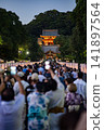 鎌倉2686鶴岡八幡宮8盂蘭盆祭 鎌倉2686鶴岡八幡宮8盂蘭盆祭 141897564