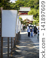 鎌倉 2686 鶴岡八幡宮 23 Bonbori Festival 鎌倉 2686 鶴岡八幡宮 23 Bonbori Festival 141897609