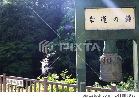 Nomizo Falls, Kameiwa Cave, the Bell of Fortune, and the Morning Light Nomizo Falls, Kameiwa Cave, the Bell of Fortune, and the Morning Light 141897983