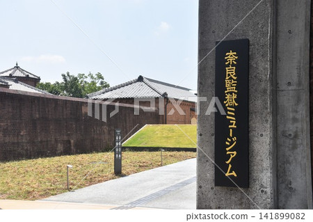 Old Nara Prison Old Nara Prison 141899082