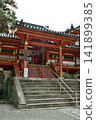 Iwashimizu Hachimangu Shrine, East Gate (Yawata City, Kyoto Prefecture) 141899385